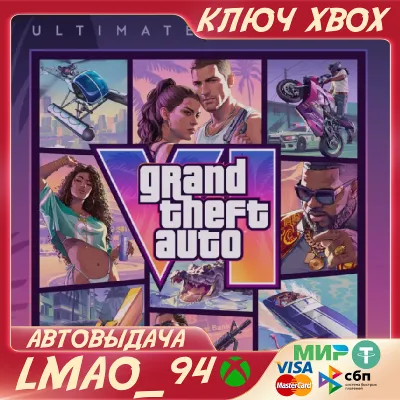 Grand Theft Auto VI Ultimate Edition XBOX SERIES XS КЛЮЧ