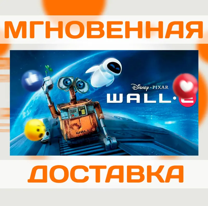 DISNEY•PIXAR WALL-E \ STEAM \ ВЕСЬ МИР + РФ \ КЛЮЧ