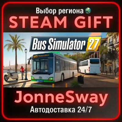 Bus Simulator 27 РУ/КЗ/УК/РБ/ТР/АР/КНР/ИНДИЯ