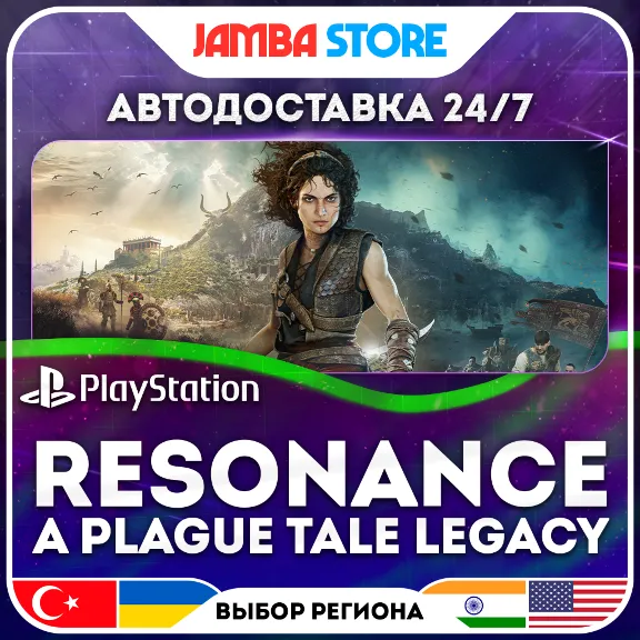 Resonance: A Plague Tale Legacy · PS5 · TR/UA/IN/US · АВТО 24/7