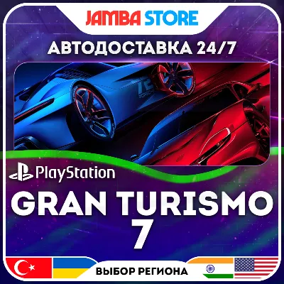 Gran Turismo 7 · PS4/PS5 · TR/UA/IN/US · АВТО 24/7