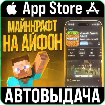 ⚡ Minecraft Dream it, Build it! Майнкрафт ios iPhone AppStore iPad iTunes