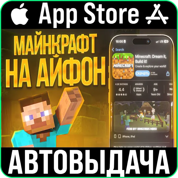 ⚡ Minecraft Dream it, Build it! Майнкрафт ios iPhone AppStore iPad iTunes