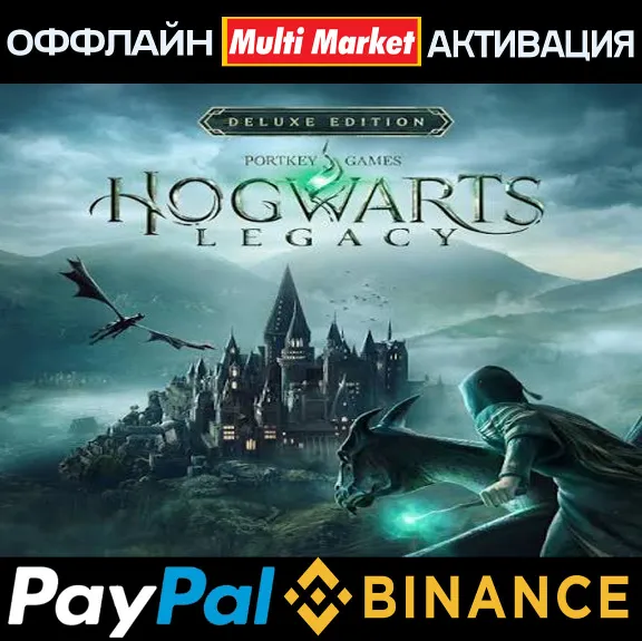Hogwarts LEGACY DELUXE EDITION STEAM 🅿️ 𝗣𝐀𝐘𝗣𝐀𝐋