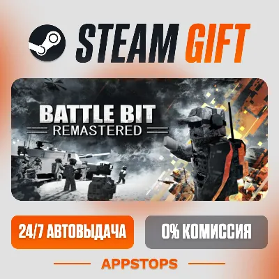 ✅ BattleBit Remastered Steam Gift ⚡ АВТОДОСТАВКА 🌍 РОССИЯ + СНГ
