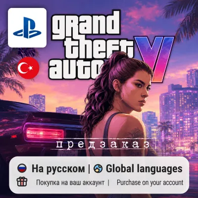 Grand Theft Auto VI / GTA 6 (PS5) | Регион Турция