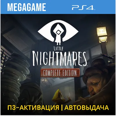 Little Nightmares Complete (PS4/RUS) П3-Активация