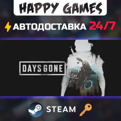 Days Gone Steam Ключ РФ+СНГ