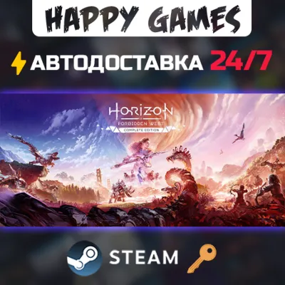 Horizon Forbidden West™ Complete Edition Steam Ключ СНГ(БЕЗ РФ)