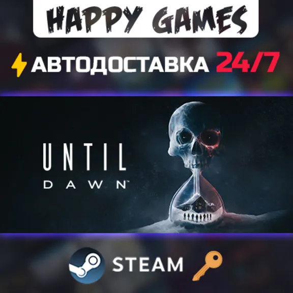 Until Dawn™ Steam Ключ СНГ(БЕЗ РФ)