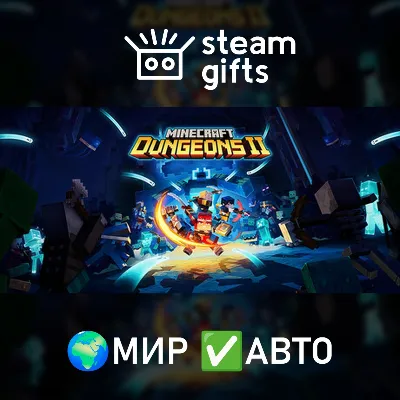 Minecraft Dungeons II Deluxe МИР АВТО