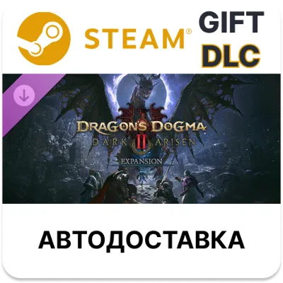 Dragon&acute;s Dogma 2 Dark Arisen Expansion STEAM DLC РУ