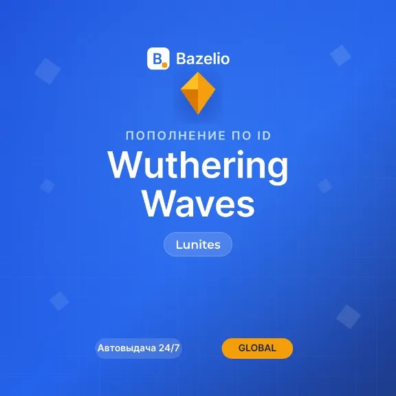 Wuthering Waves — пополнение Lunites по ID · Весь мир