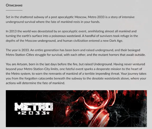 🔑 Russia + World | Metro 2033 (2010): Original Version | Key | GOG