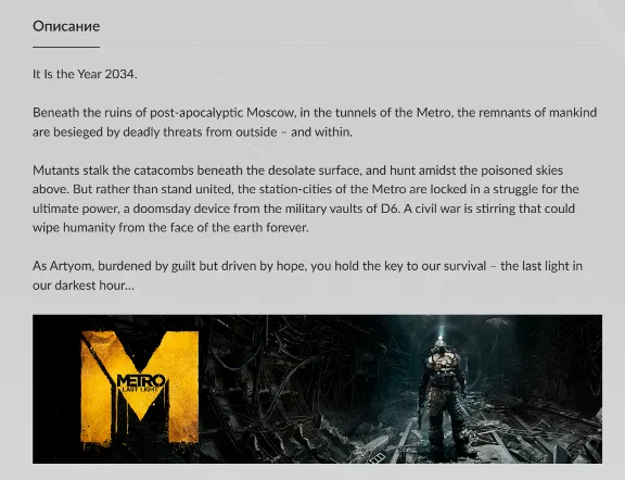 🔑 Россия + Мир | Metro: Last Light (2013) - Complete Edition / 2033 | Ключ | GOG