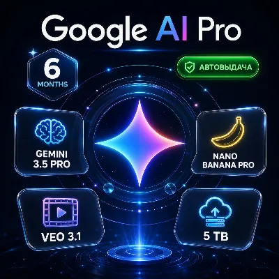 [AUTO 24/7] Google AI Pro 6 Months | Gemini 3.5 | Veo 3 | Nano Banana Pro | 5TB