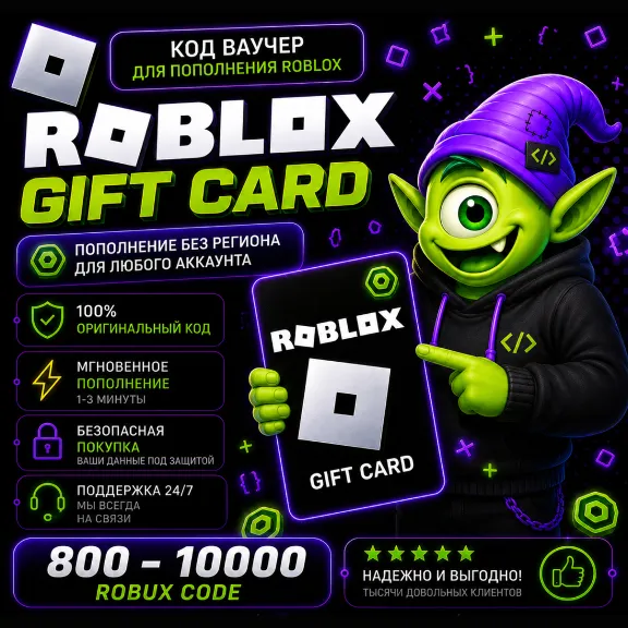 ROBLOX ROBUX 4500-10000 | ALL COUNTRIES | AUTO 24/7