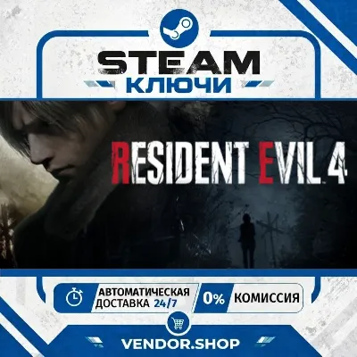 🔑Resident Evil 4 Gold Edition КЛЮЧ STEAM СНГ/РФ