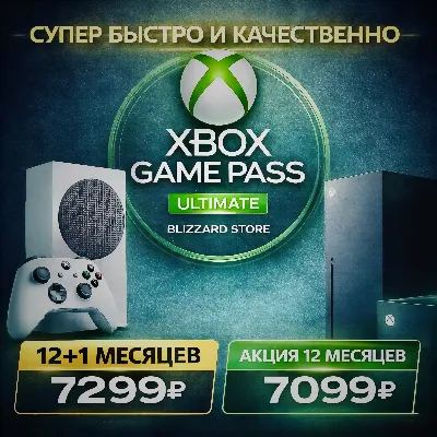 🌸🔴✅GAME PASS ULTIMATE от 1 до 12 МЕСЯЦЕВ - ВЫГОДНО❤️