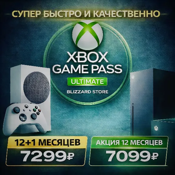 🌸🔴✅GAME PASS ULTIMATE от 1 до 12 МЕСЯЦЕВ - ВЫГОДНО❤️