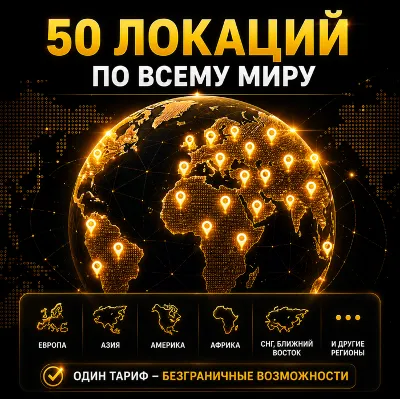 VPN VLESS | США ТУРЦИЯ КАЗАХСТАН ГЕРМАНИЯ ФИНЛЯНДИЯ ИНДИЯ ТЕЛЕГРАМ HAPP ПРОКСИ HANMEW