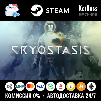🔑 Россия + Мир | Cryostasis: Sleep of Reason / Анабиоз: Сон Разума | Ключ | Steam