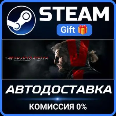 METAL GEAR SOLID V: THE PHANTOM PAIN Steam Gift СТИМ ГИФТ ПК АВТОДОСТАВКА ПОДАРОК