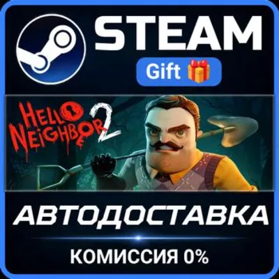 Hello Neighbor 2 Steam PC Gift AUTO DELIVERY