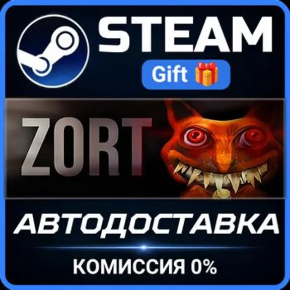 ZORT STEAM GIFT СТИМ ГИФТ ПК АВТОДОСТАВКА ПОДАРОК