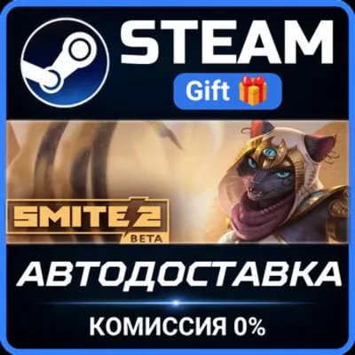 SMITE 2 Deluxe Founder&acute;s Edition Steam Gift СТИМ ГИФТ ПК АВТОДОСТАВКА ПОДАРОК