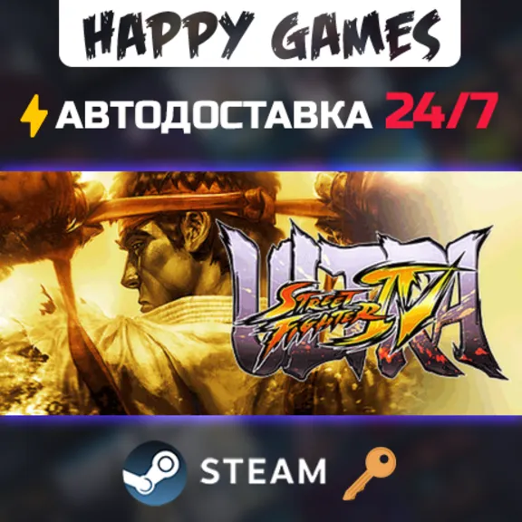 Ultra Street Fighter IV Steam Ключ РФ+СНГ