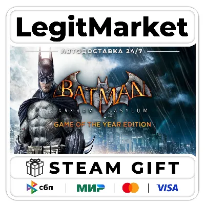 Batman: Arkham Asylum GOTY / Steam АВТО / РУ + МИР