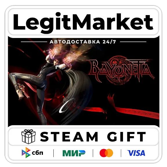 Bayonetta / Steam АВТО / РУ + МИР
