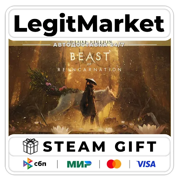 Beast of Reincarnation Deluxe Edition / Steam АВТО / РУ + МИР