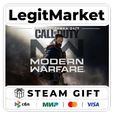 Call of Duty: Modern Warfare / Steam AUTO / РУ+МИР