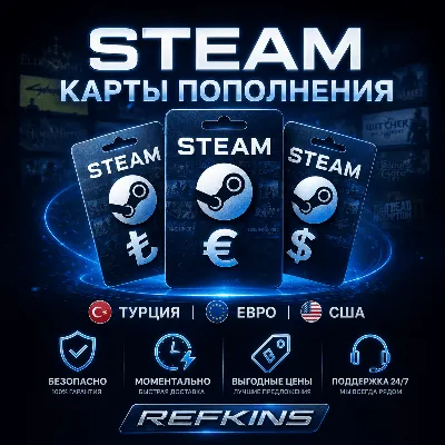КАРТА ПОПОЛНЕНИЯ STEAM АВТО 24/7 | ТУРЦИЯ ЕВРО США СТИМ