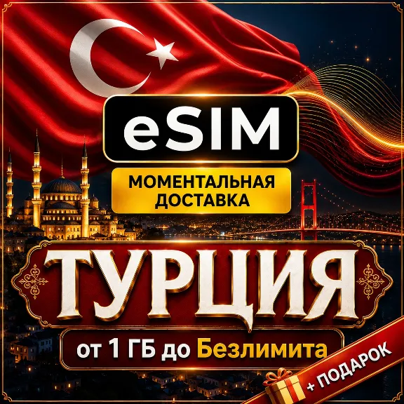 eSIM - Türkiye | Mobile Internet | From 1 GB to Unlimited | AIRALO