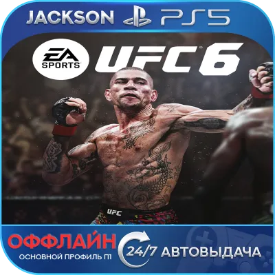 UFC 6 (PS5) ENG | Оффлайн⭕️