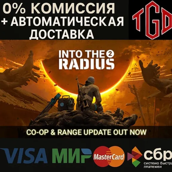 🔥 Into the Radius-2 | Steam Russia+KZ+UA+CIS+AR+TR+CN 🔥