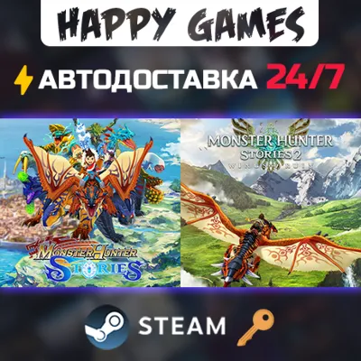 Monster Hunter Stories Collection Steam Ключ РФ+СНГ