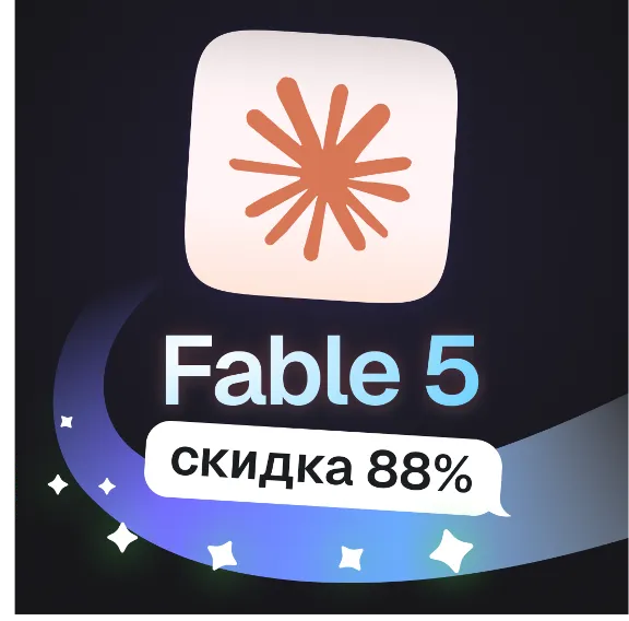 Пополнение баланса | API KEY | Claude Fable 5