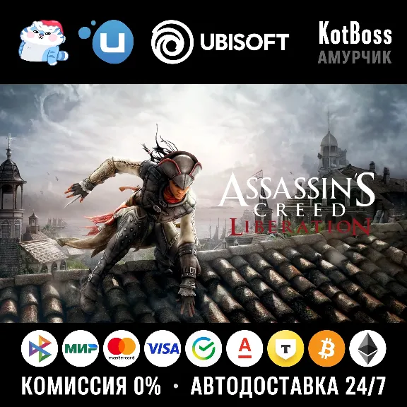 🔑 Россия + СНГ | Assassin&acute;s Creed 3: Liberation HD (2014) / III | Ключ | Ubisoft