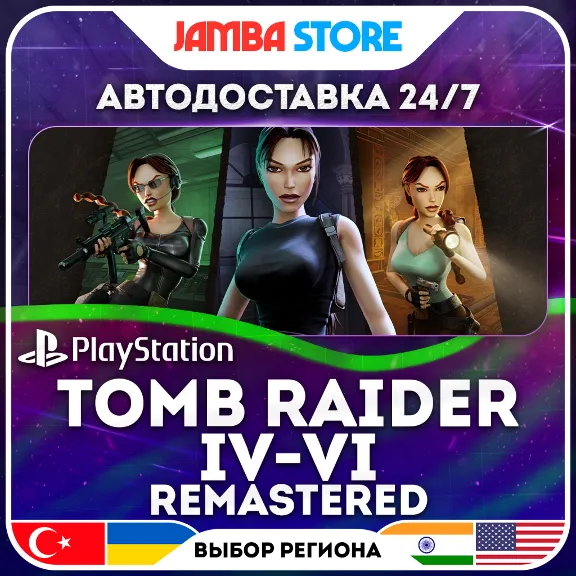 Tomb Raider IV-VI Remastered · PS5 · TR/IN/PL/US · АВТО 24/7