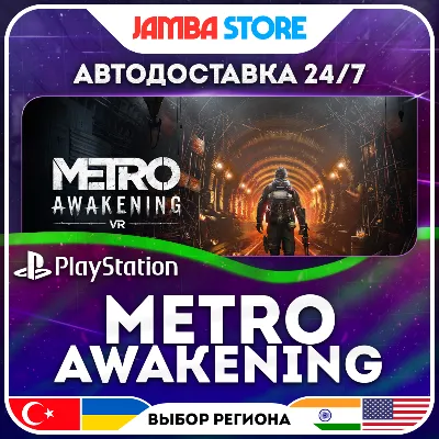 Metro Awakening · PS5 · TR/UA/IN/US · АВТО 24/7