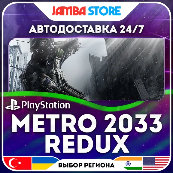 Metro 2033 Redux · PS4 · TR/UA/IN/US · АВТО 24/7
