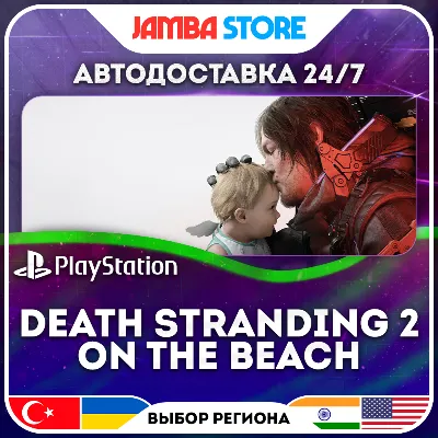 DEATH STRANDING 2: ON THE BEACH · PS5 · TR/UA/IN/US · АВТО 24/7