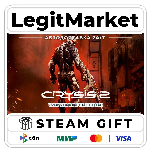 Crysis 2 - Maximum Edition / Steam АВТО / РУ + МИР