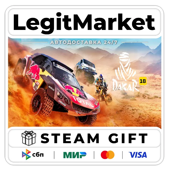 Dakar 18 / Steam АВТО / РУ + МИР