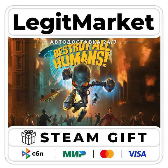 Destroy All Humans! / Steam AUTO / RU + WORLD