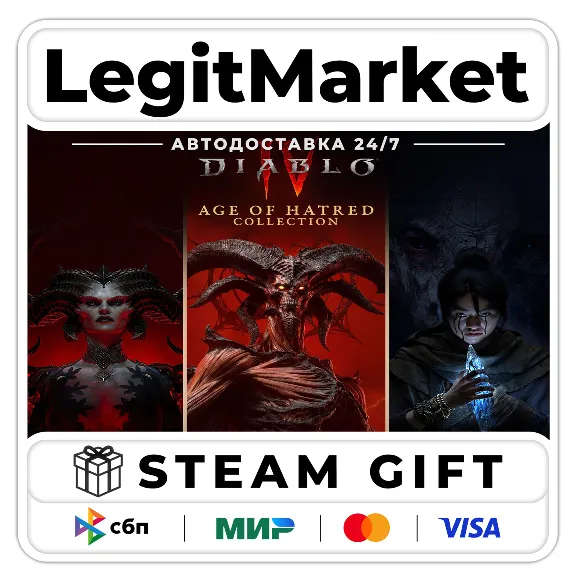 Diablo IV: Age of Hatred ИГРА + 2 DLC STEAM БЕЗ СМЕНЫ РЕГИОНА РУ+МИР АВТО